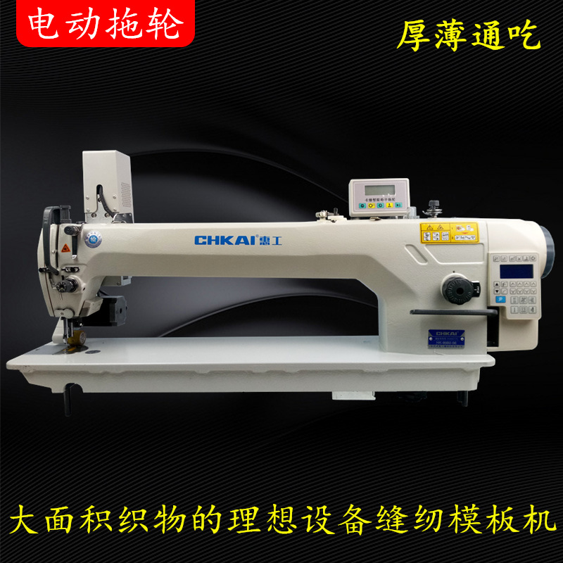 Máquina de Coser Industrial Eléctrica Multifuncional de Brazo Largo HuiGong para Materiales Gruesos, Plantillas, Chaquetas Acolchadas, Máquina de Algodón, Acolchado