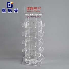 四边形多格多层透明亚克力请赐名片 旋转展示名片架