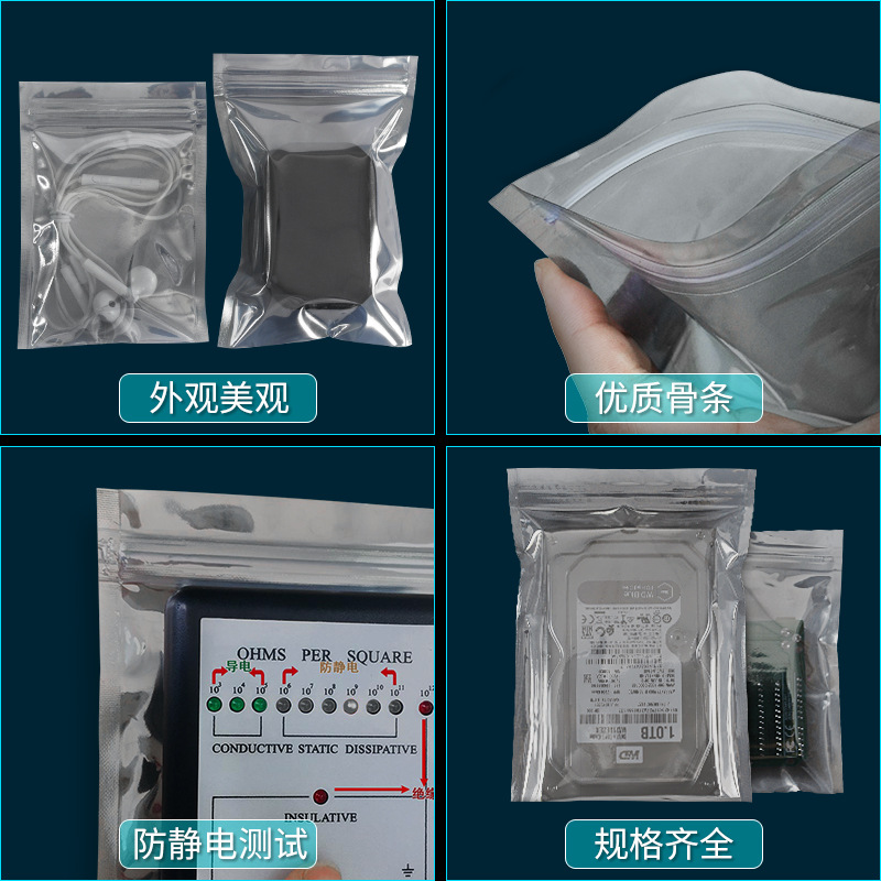 Bolsa antiestática personalizada bolsa estática de boca plana bolsa protectora de cierre automático placa base disco duro bolsa led placa pcb bolsa estática
