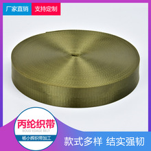 平纹涤纶织带密纹高强度高强密加厚PP光滑尼龙丙纶捆绑织带加工