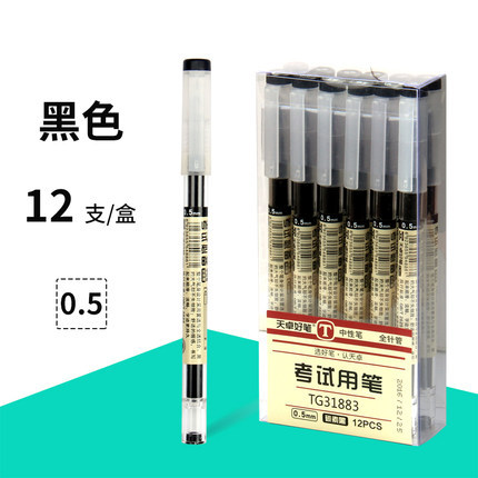 TG31883 블랙 0.5