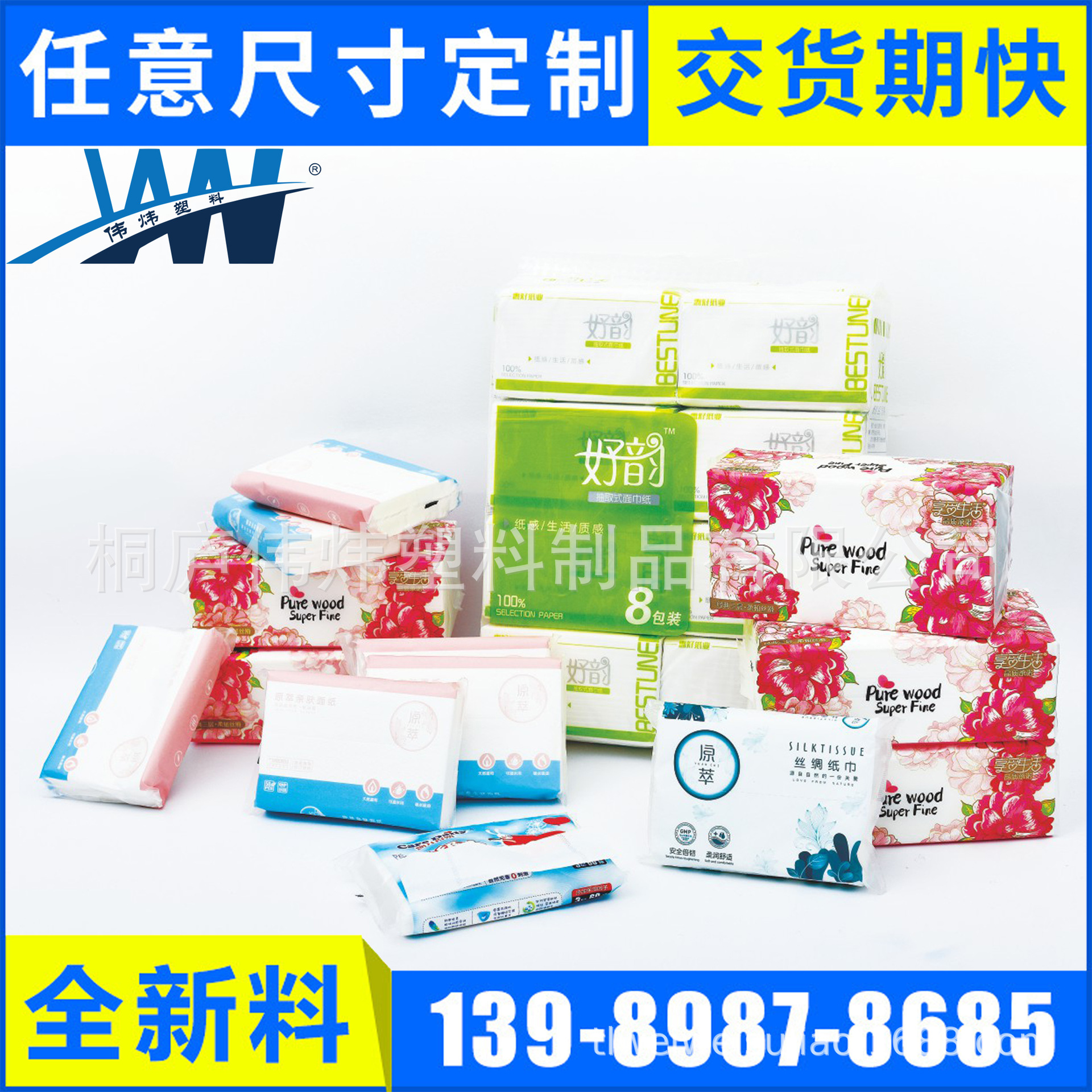 厂家食品PE纸巾包装袋 湿纸巾袋日常用品包装袋 小包中包大包外袋