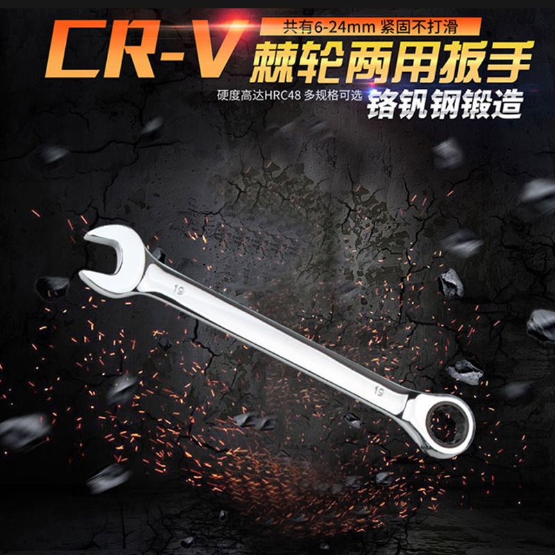 棘轮扳手快速10-12-13-14-17号扳手工具棘轮开口两用快速棘轮扳手