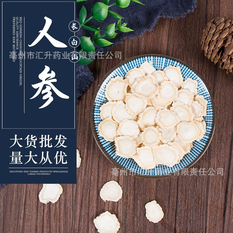 Гора Чанбай Шесть-Год Женьшеня Таблетки Мягкий Белый Женьшень Таблетки Замочить в воде Суп Материал Вина Оптом Ломтики Копченого Без Серы