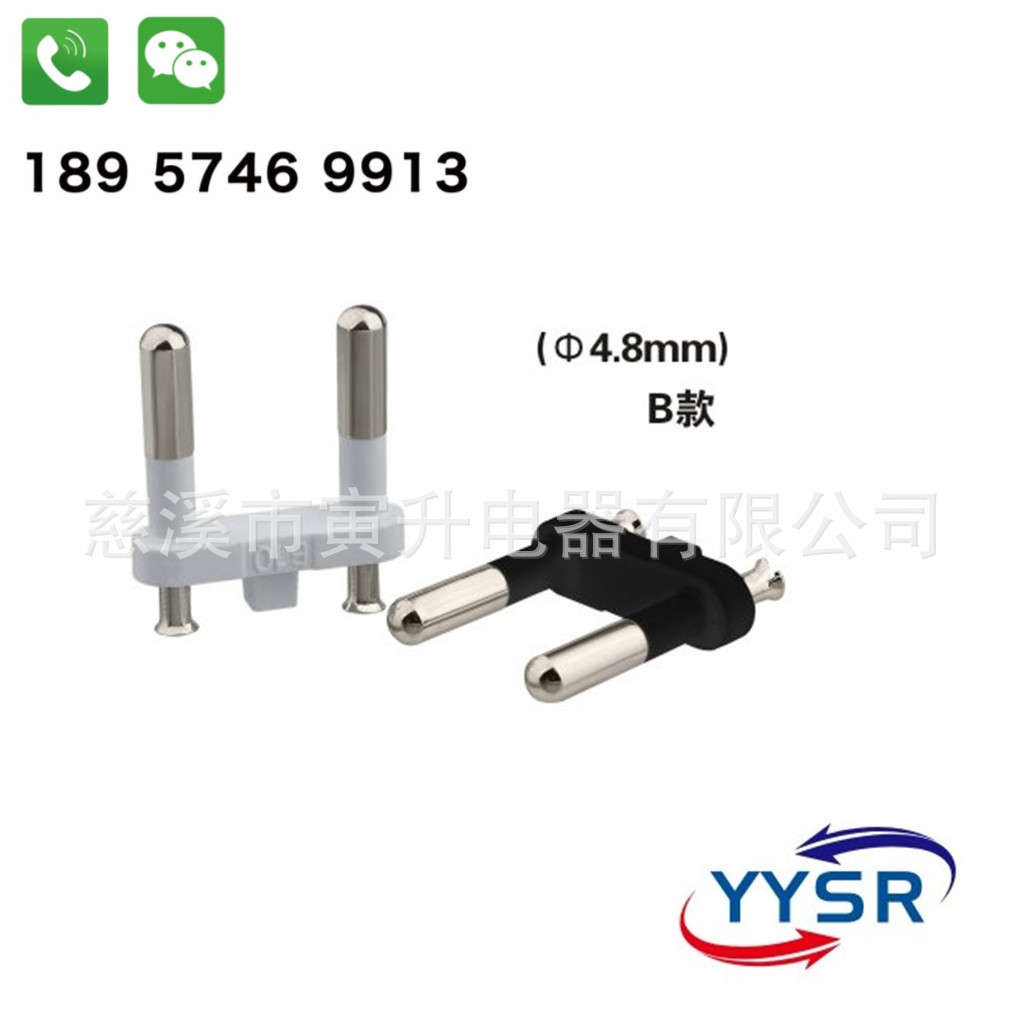 B款韩国头(高品质环保 韩标 防水连接插头 电源转接插头)
