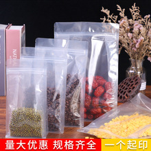 优质透明干果袋 食品塑料拉链八边封包装袋 红枣瓜子茶叶袋现货