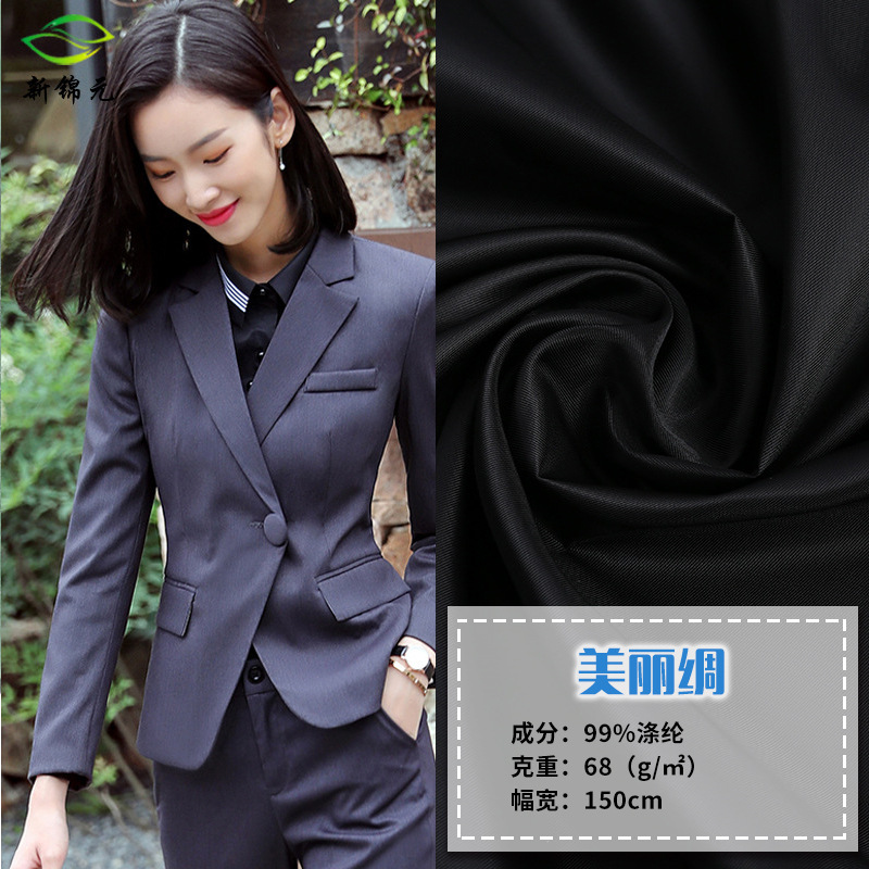 厂家批发供应400色斜纹美丽绸 服装里布 内衬 里布现货直销