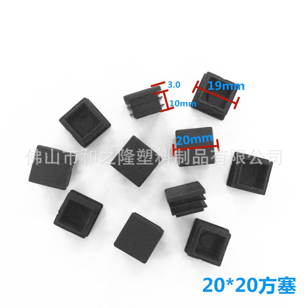 20*20方形管塞阻燃塑料不锈钢管封堵头防滑静音课桌椅家具脚垫