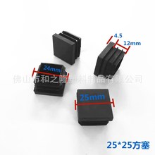 25*25形管塞阻燃塑料不锈钢管封堵头防滑静音课桌椅家具脚垫