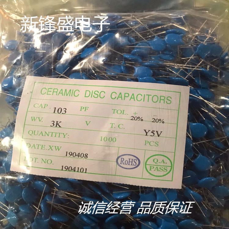 厂家直销插件高压瓷片电容3KV103 3KV10NF 蓝片 正品现货量大优惠