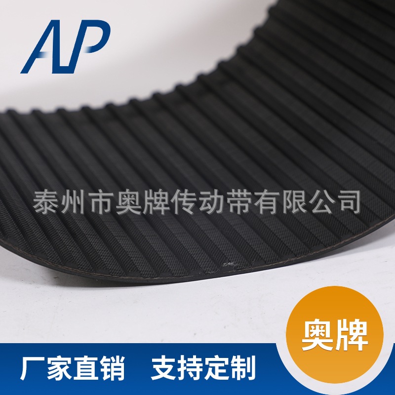 现货供应圆弧两面齿传送带可定 制 奶油工业传送橡胶同步带