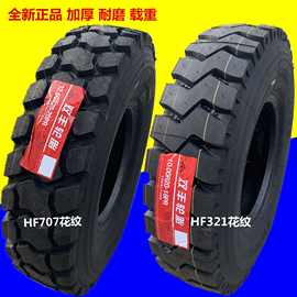 双丰轮胎750R16  825R16 825R20 900R20 1000R20 1100R20 1200R20