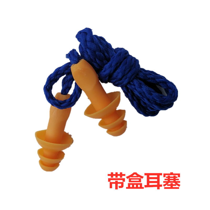 隔音睡觉耳塞 防噪音睡眠专用 盒装带线 学生宿舍吵闹专业降噪