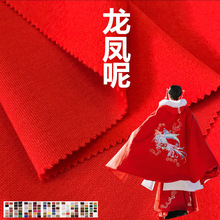 现货龙凤呢毛纺毛呢料 粗纺针织弹力刺毛布布料 秋冬大衣汉服斗篷