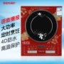 语音英文智能播报电磁灶