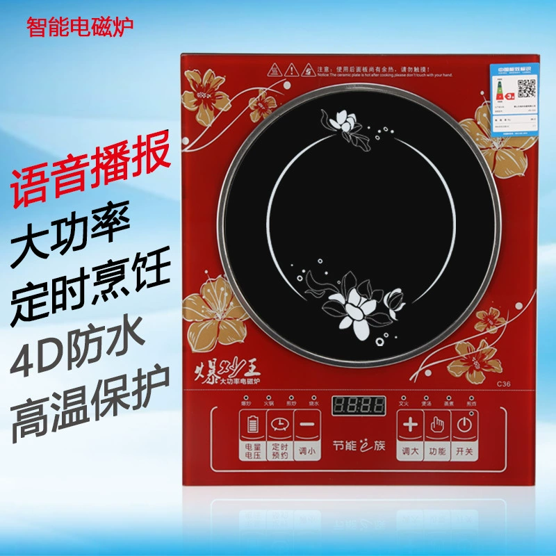 Производители оптовых смарт-индукционная плита для домашнего использования высокой мощности голосовая трансляция сенсорный жареный горячий горшок индукционная плита подарок