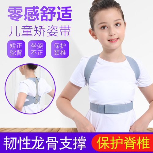 Hunchback correction belt for students and children, body corrector for adults and men, invisible back correction belt, hunchback open shoulder straps