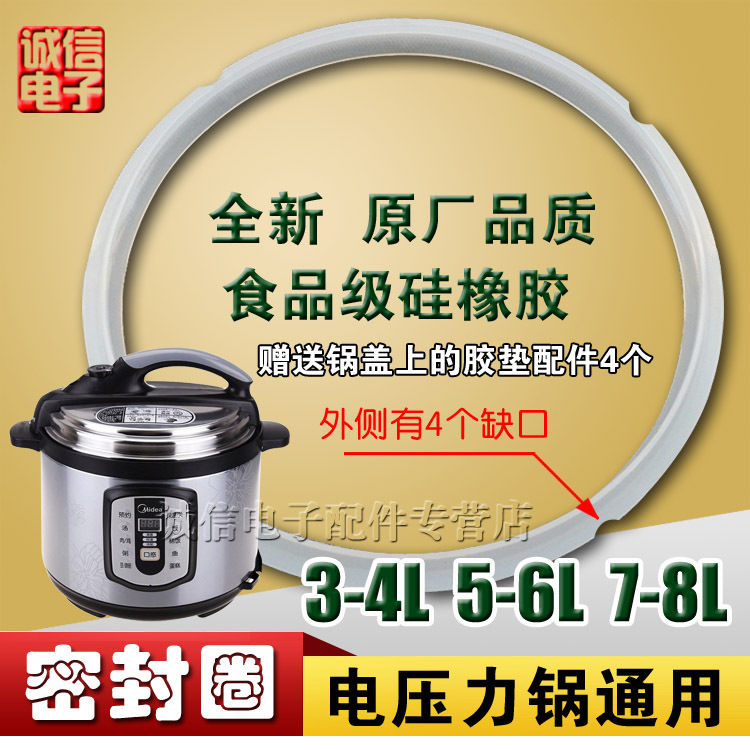 Genuine goods electric pressure cooker seal ring 3 4 5 6 7 8L rubber ring accessories silicone ring pressure cooker pot ring