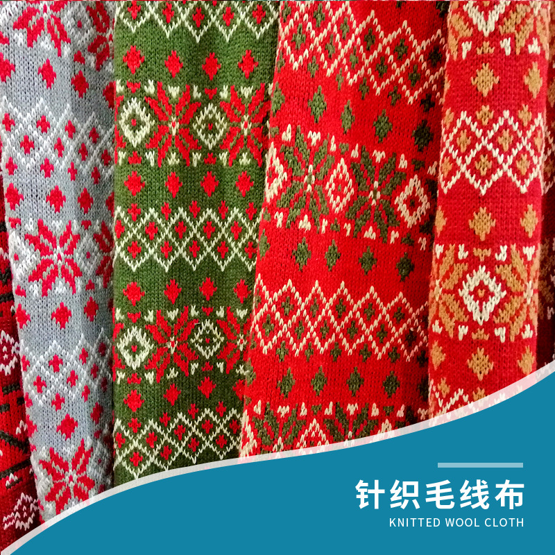 现货圣诞花纹工艺粗针面料 晴纶面料服装玩具地毯布料