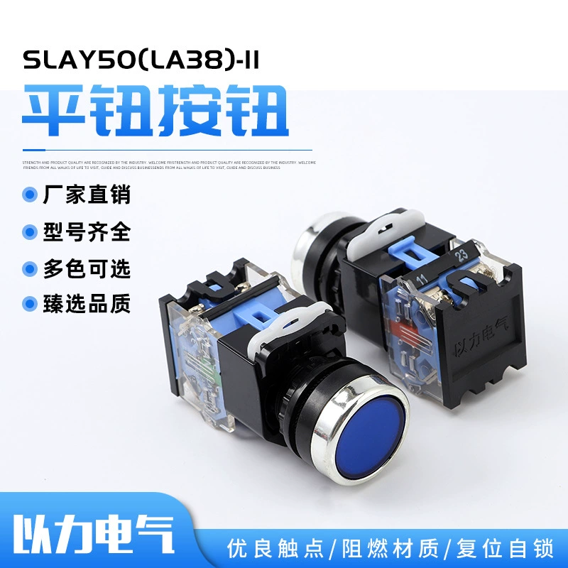 Flat button switch new SLAY50 (LA38)-11 flat button switch new slow-acting self-locking reset button