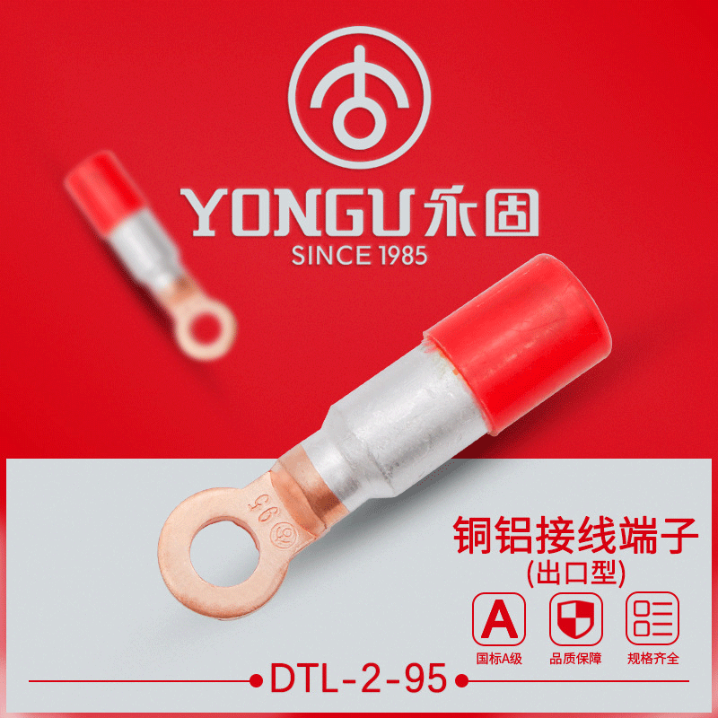 铜铝线鼻子DTL-2-16-70-95-120-240铝合金导线用铜铝过渡裸端子