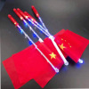 Magic wand, flashing light stick, toy, Birthday gift