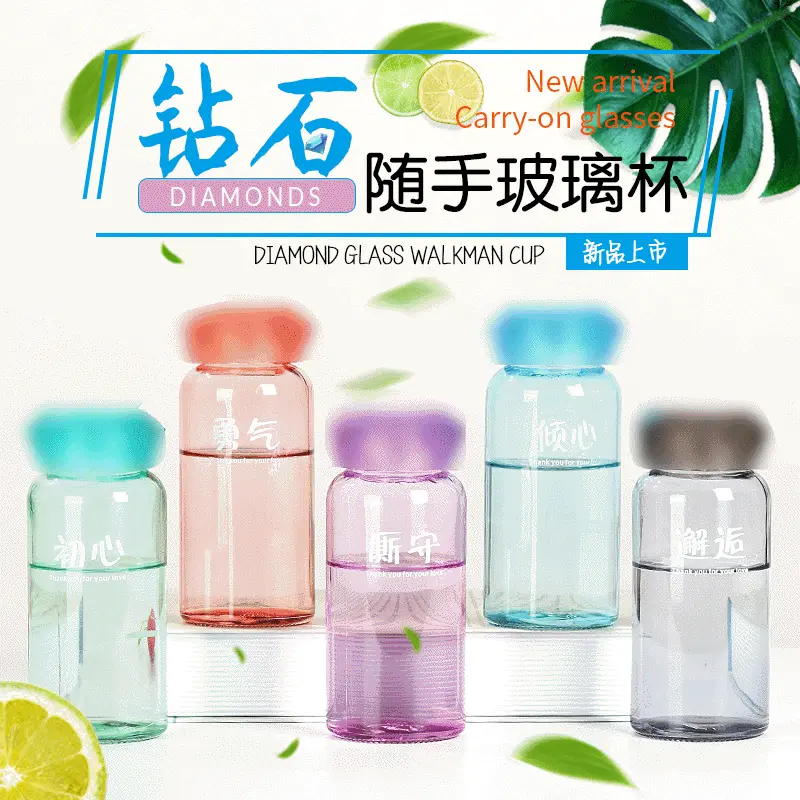 创意透明密封直身玻璃水杯女网红is风炫彩钻石情侣礼品水杯高颜值