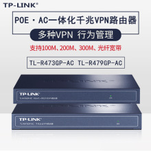 TP-LINK TL-R473GP-AC TL-R479GP-AC PoE·ACһwǧVPN·