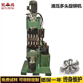 其他铆接设备;模具标准件;液压铆钉机