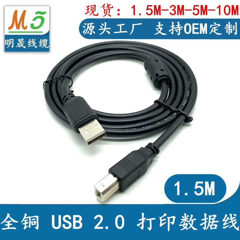 USB линия производитель USB печатная линия черный 1,5 метра квадратных принтер данных линии печати линии USB2.0 линии