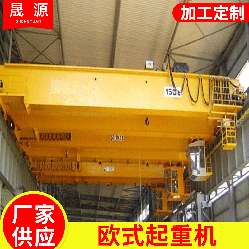 厂家供应20吨欧式双梁32吨安全卷扬机双梁新型天车欧标起重机