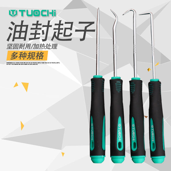 Oil seal screwdriver 4-piece puller disassembly hook O-ring disassembly tool hook extension disassembly and assembly auto repair tool