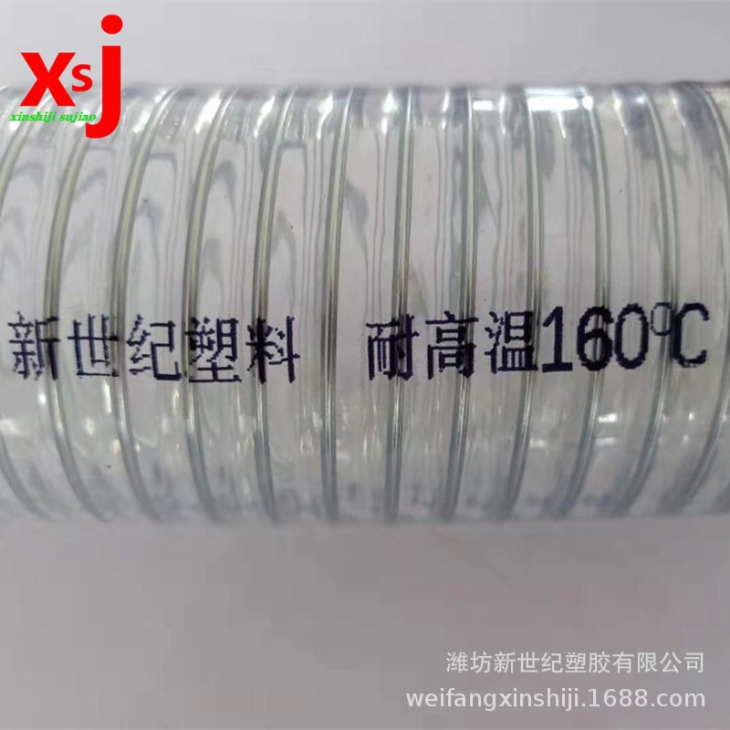 集中供料辅机干燥机上料机专用防粘料钢丝透明软管 耐高温软管