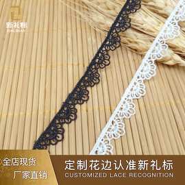 水溶花边涤纶丝小条码服装辅料1cm花边婚纱家居软饰配饰现货批发