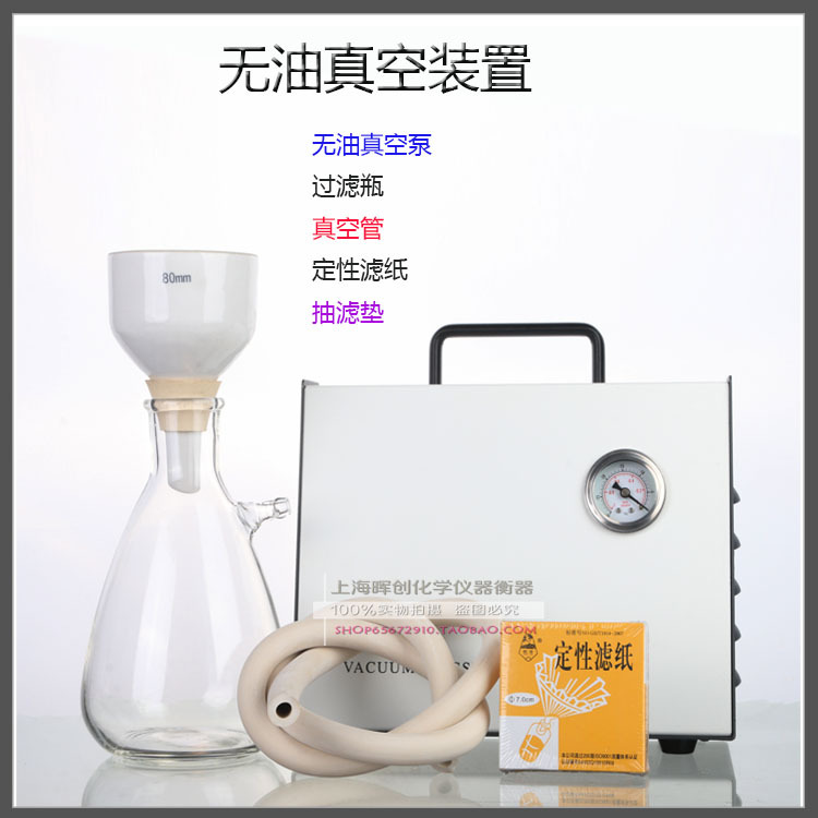 AP-01隔膜真空泵抽真空装置过滤抽滤装置2500ML实验教材生物