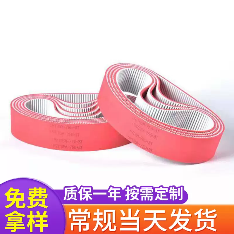 PU传动带定制环形聚氨酯同步带工业橡胶热塑带工厂批发生产基带