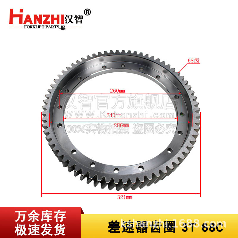 14453 - 52011 engranaje de anillo diferencial de carretilla elevadora CPD20 TCM3 toneladas accesorios de caja de engranajes de carretilla elevadora eléctrica