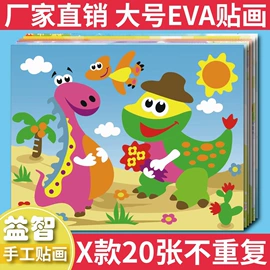 拼图、拼板;拼插类玩具;玩具挂图