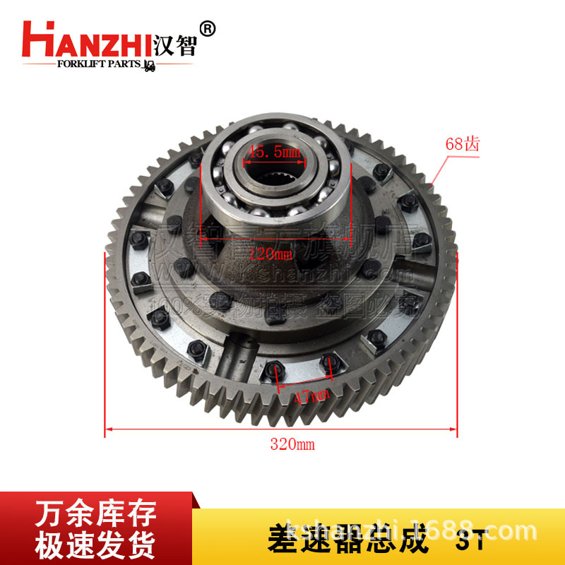 14453 - 52032 / 52022 conjunto diferencial de carretilla elevadora fuerza resultante @ caja de engranajes de carretilla elevadora accesorios del eje delantero 68 dientes