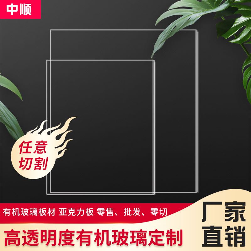 加工亚克力网红 亚克力板亚克力  热弯板有机玻璃 板丝印uv