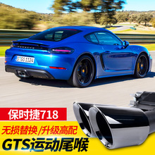 �m��춱��r��718β�� Boxster/����˹�ؿ����p���\���Ś�ܸ��b