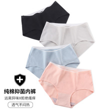 纯棉内裤女一片式拼色中腰提臀透气性感女抗菌纯棉档无痕三角裤女