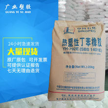 sbs 792��������ʯ��yh-792e�����Զ�����sbs1401������Լ�sbs