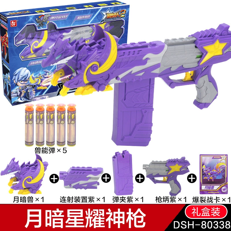 Оригинальная игрушка-гонщик Hunters 2 выпуск пусковой DX Kaiyan 狁 Bingxing Nengxing Yao Shen Shun Kaiyan электрический Boom Небесная пушка