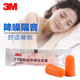 3M1100�ӏ��Ͷ�����������Զ���˯�ߎ���1110�W�������o�����l