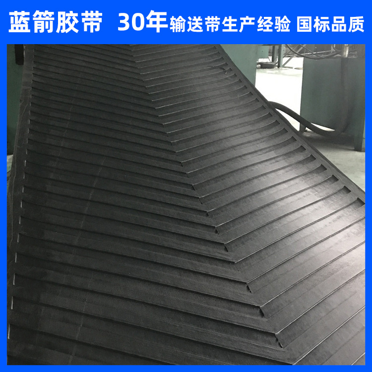 河北蓝箭供应工业橡胶输送带人字形花纹带耐油橡胶带人字爬坡带
