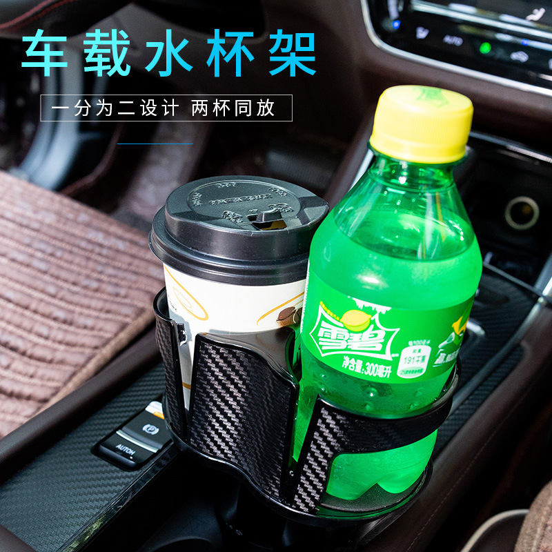 跨境车载杯架碳纤水杯支架亚马逊多功能杯架汽车饮料架速卖通杯架