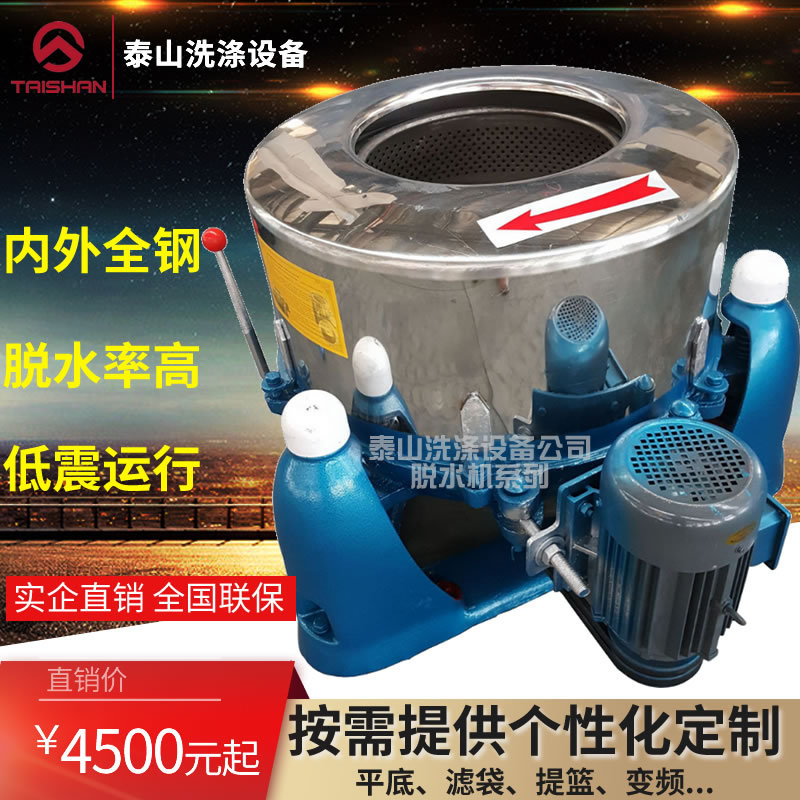 非标款三足离心式脱水机 工业大容量离心脱水机 甩干机 脱油机等