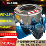 Нестандартный трехногий центробежный дегидратор, промышленный центробежный дегидратор, сушилка, нефтяная дегидратор и т. Д.