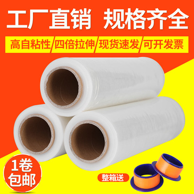 缠绕膜PE塑料薄膜拉伸膜宽50CM大卷工业打包膜包装膜黑色缠绕膜|ms